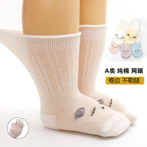 婴儿袜子夏季薄款宝宝不勒腿
