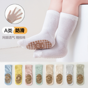 婴儿童地板袜子春秋夏纯棉网眼袜宝宝室内防滑男女幼儿隔凉学步袜