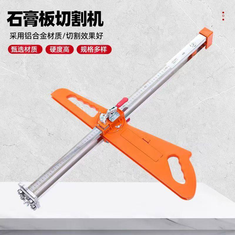 石膏板切割神器可折叠不锈钢