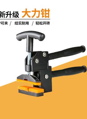 新款瓷砖岩板玻璃上压式大力钳分段器专用开砖器手动掰片器