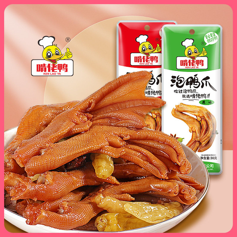 啃佬鸭泡椒鸭爪新品追剧零食卤味小吃江西特产客家香鸭子熟食下酒