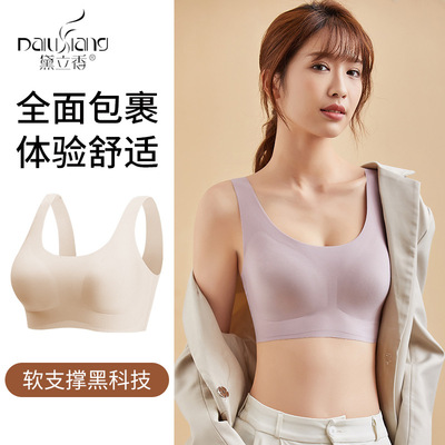 无痕内衣女小胸聚拢无钢圈收副乳