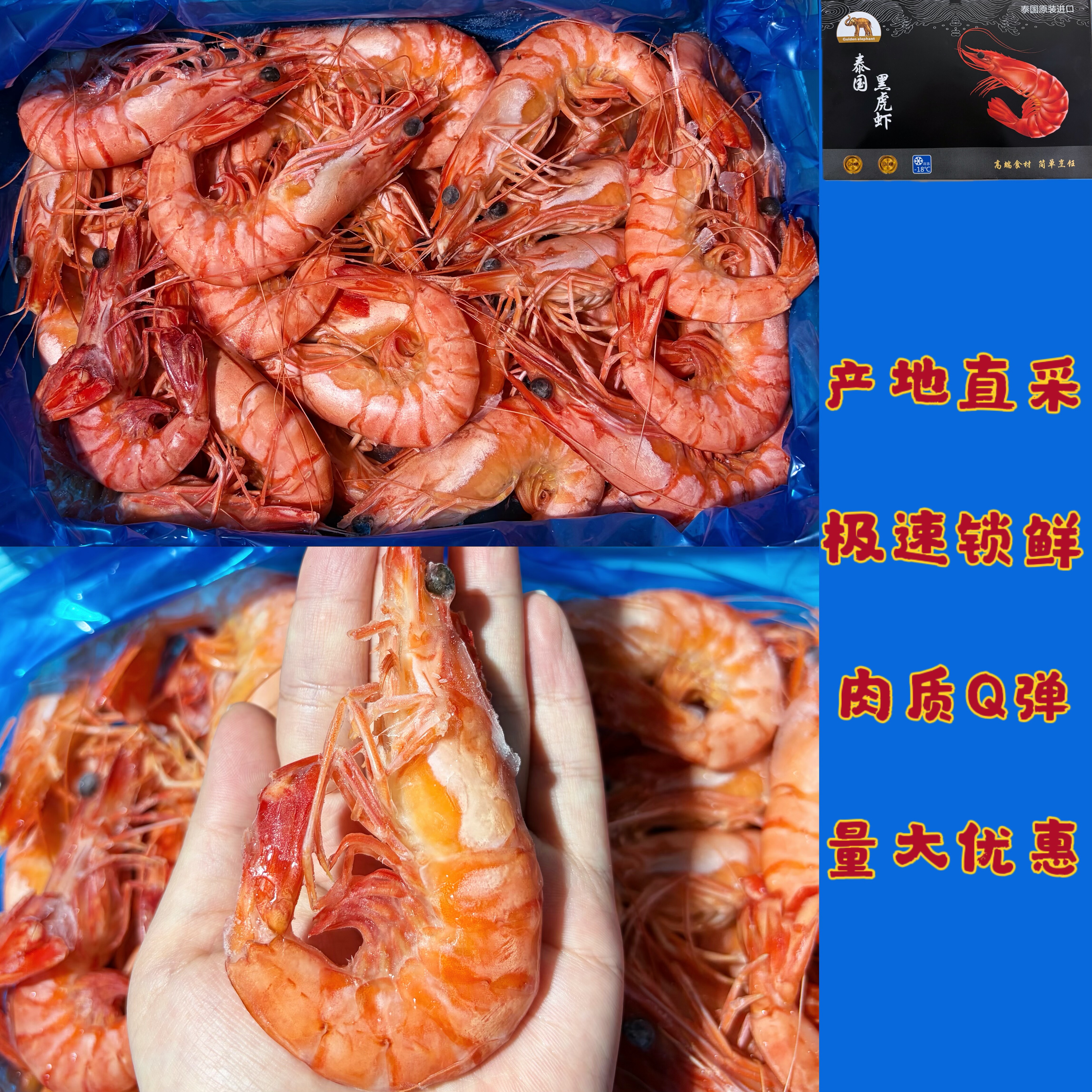 泰国原装进口熟冻黑虎虾750g冻虾