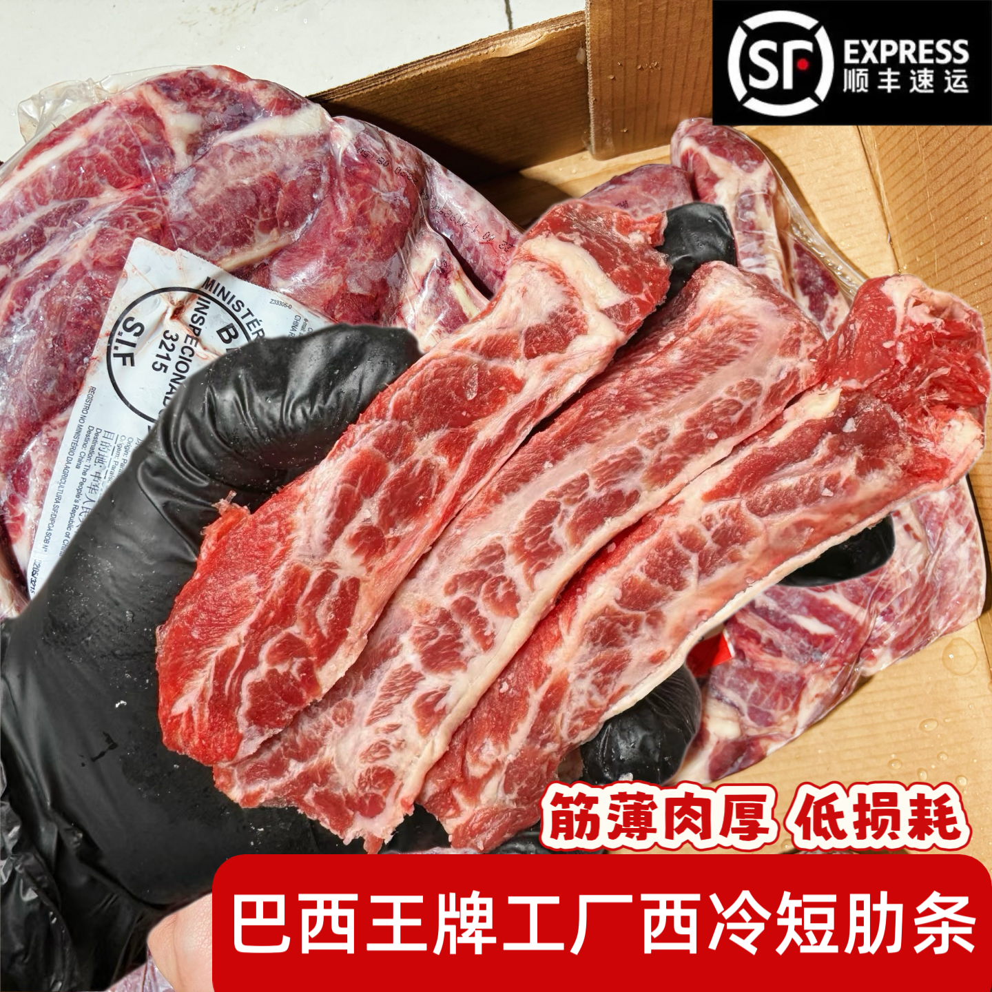 巴西进口牛肋条3215生牛肉冷冻雪花去骨谷饲西冷短牛肋条烧烤商用