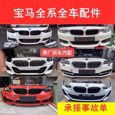 适用x1x2x3x4x5x6x7前后BMW/宝马