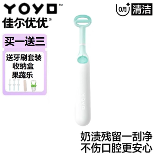 佳尔优优舌苔刷奶渍硅胶刮刮棒新生婴幼儿口腔清洁舌头宝宝小月龄