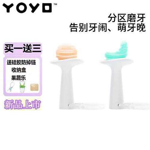 【官方授权】佳尔优优小月亮磨牙