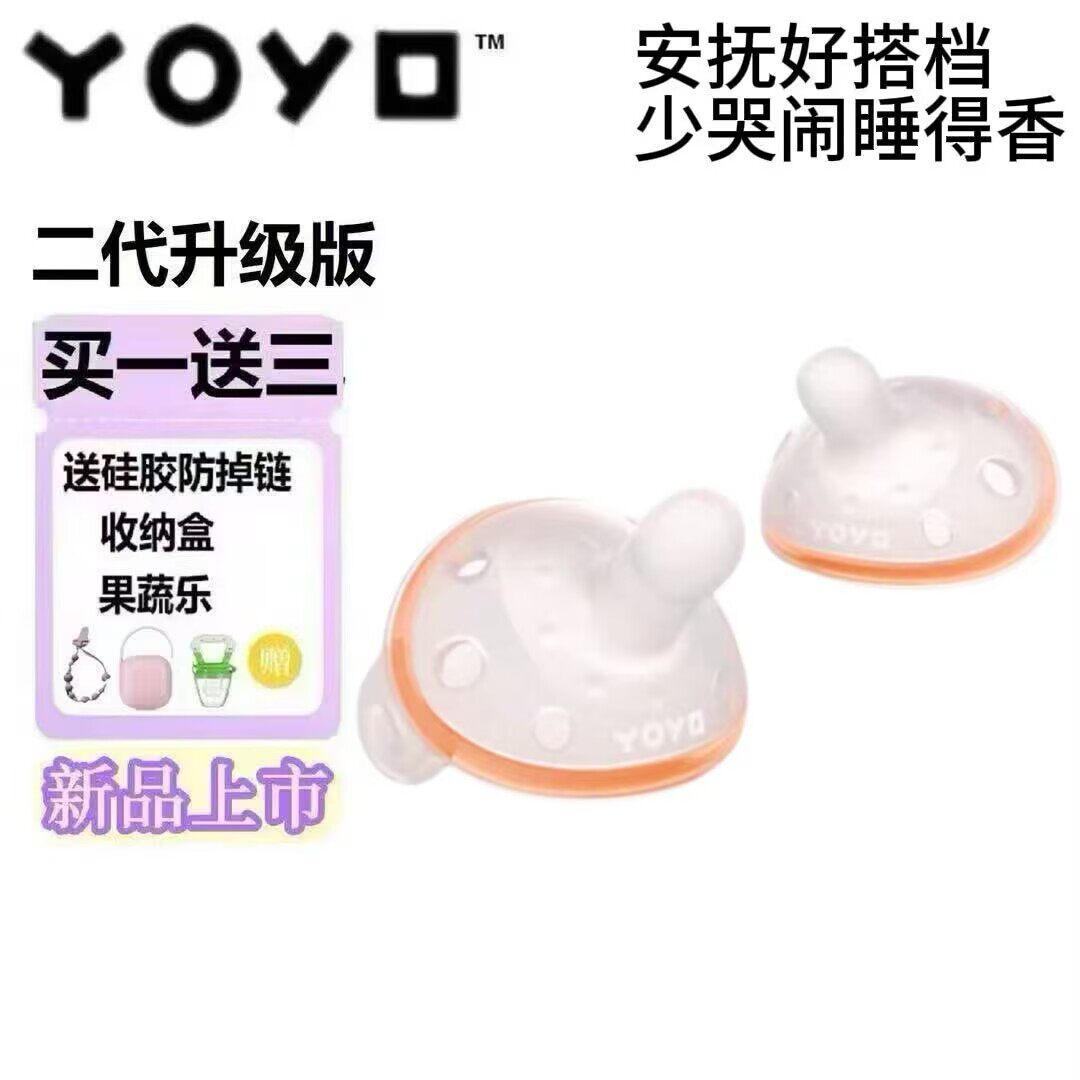 佳尔优优Plus拇指安抚奶嘴新生婴儿0到3-6个月防胀气宝宝哄睡母乳