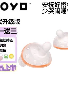佳尔优优Plus拇指安抚奶嘴新生婴儿0到3-6个月防胀气宝宝哄睡母乳