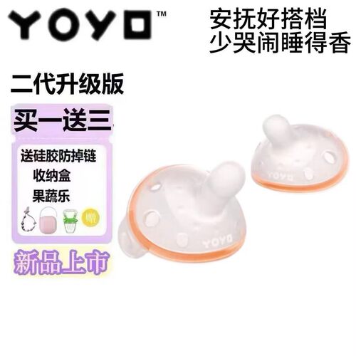 佳尔优优二代拇指母乳款安抚奶嘴