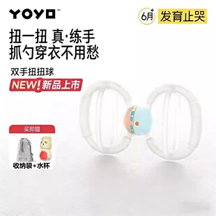 佳尔优优曼哈顿婴儿手抓球硅胶可咬小月龄宝宝牙胶双手扭扭球玩具