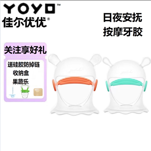garkoko小蘑菇婴儿磨牙棒
