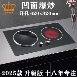 超薄凹面嵌入式 小开孔尺寸62x32一凹一平双眼2头 电磁炉双灶镶嵌式
