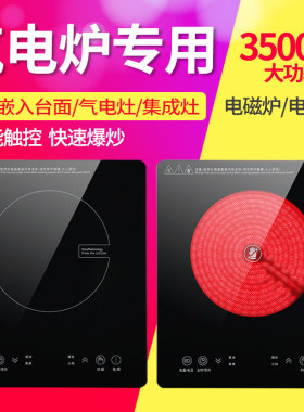 集成灶气电灶专用电磁炉电陶炉铜线盘大功率IH28x33小嵌入式单灶