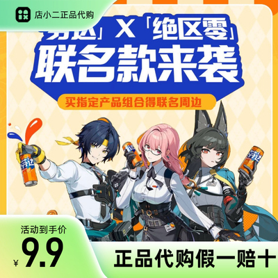 【正品代购】绝区零芬达联名立绘吧唧透卡立牌镭射票亚克力套组