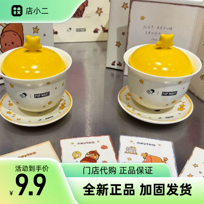 【正品代购】喜茶x星星人联名周边贴纸包金属徽章茶碗小卡纸袋,模玩/动漫/周边/娃圈三坑/桌游,动漫徽章/立牌,淘宝优惠券,粉丝福利购,淘宝优惠卷