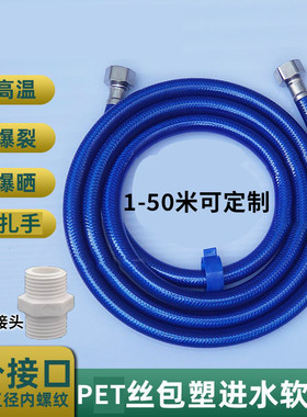4分加长软管防爆进水管1米2米3米4米10米热水器防爆编织放水管