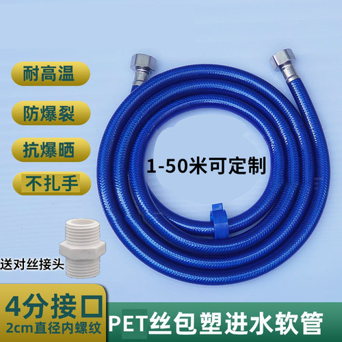 4分加长软管不锈钢进水管1米2米3米4米10米热水器防爆编织放水管