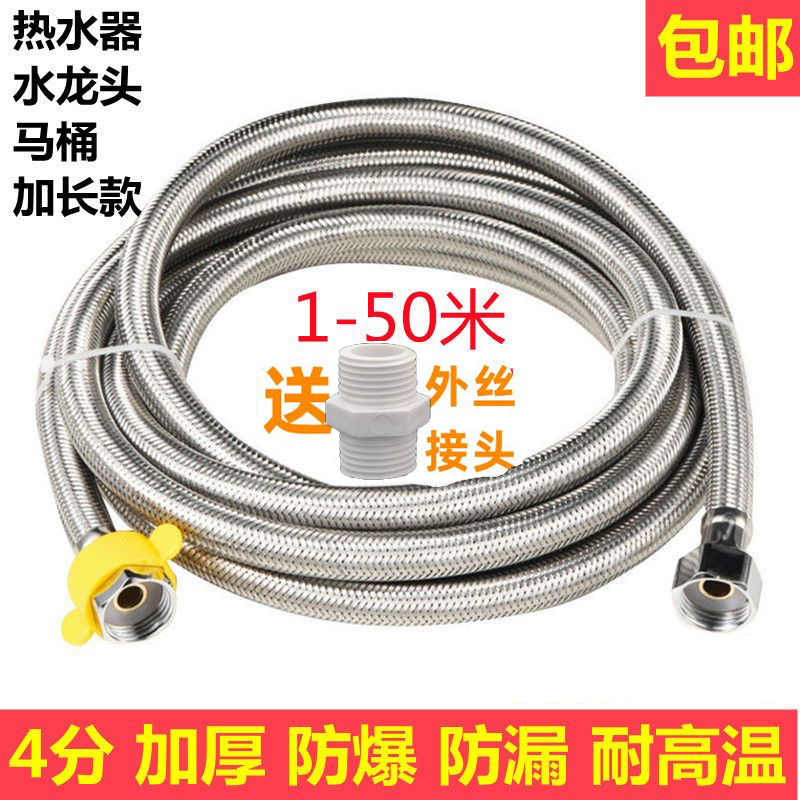 【热销5000+】加长通用进水软管