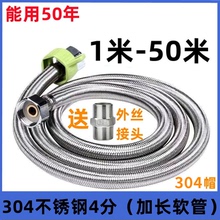 4分加长软管通用水龙头进水管加厚冷热热水器不锈钢防爆编织软管