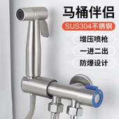 304不锈钢卫生间马桶伴侣一进二出三通角阀带喷枪冲洗套装 双用阀