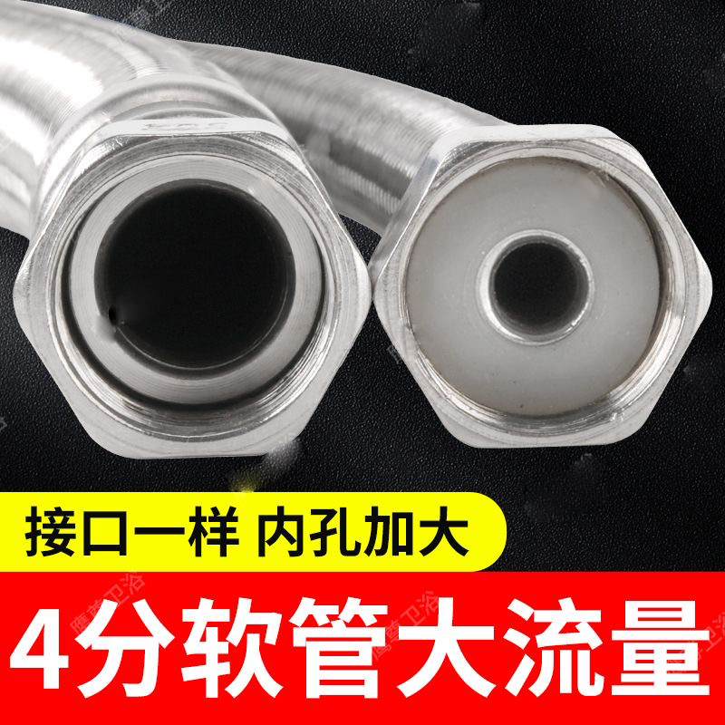 【热卖10W+】大流量热水器进水管