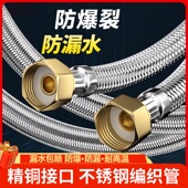 304不锈钢4分热水器冷热进水管编织软管家用高压防爆马桶连接软管