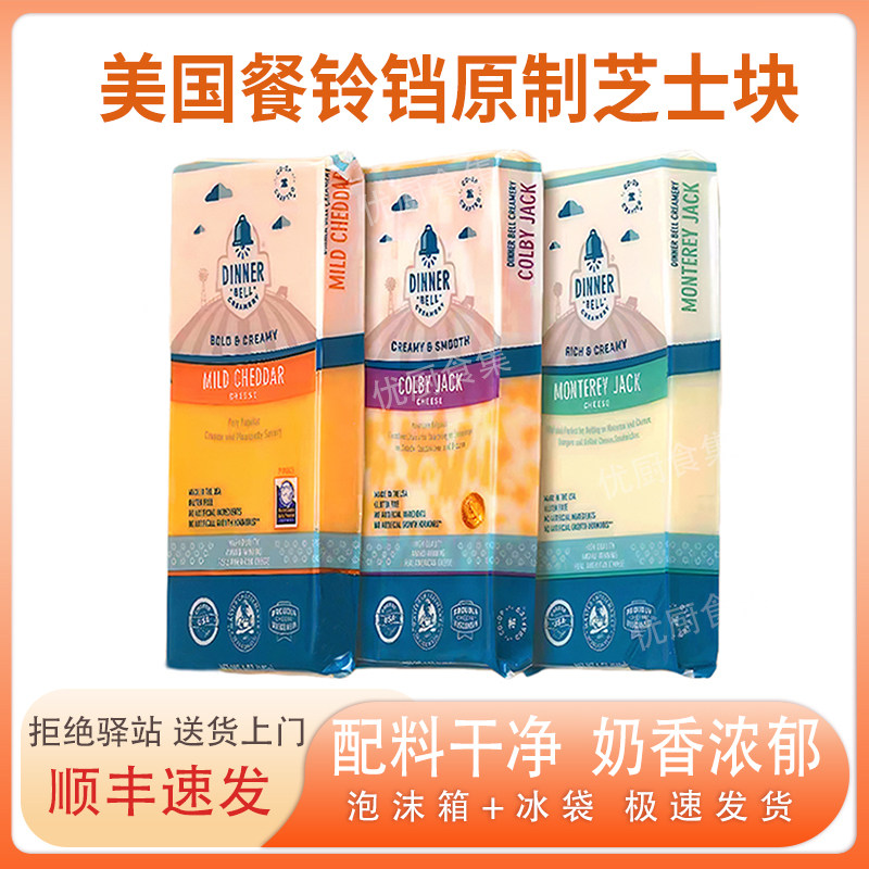 美国餐铃铛车达块140g