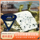 贝斯隆玛门蓝纹干酪小三角臭奶酪100g丹麦进口蓝波芝士即食涂抹