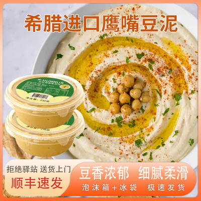 邦多瑞鹰嘴豆泥酱230g希腊进口即食涂抹面包贝果三角豆蔬菜罐头