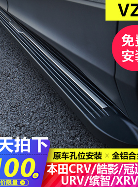 适用12-26款本田CRV脚踏板缤智XRV侧踏板原厂皓影冠道URV迎宾踏板