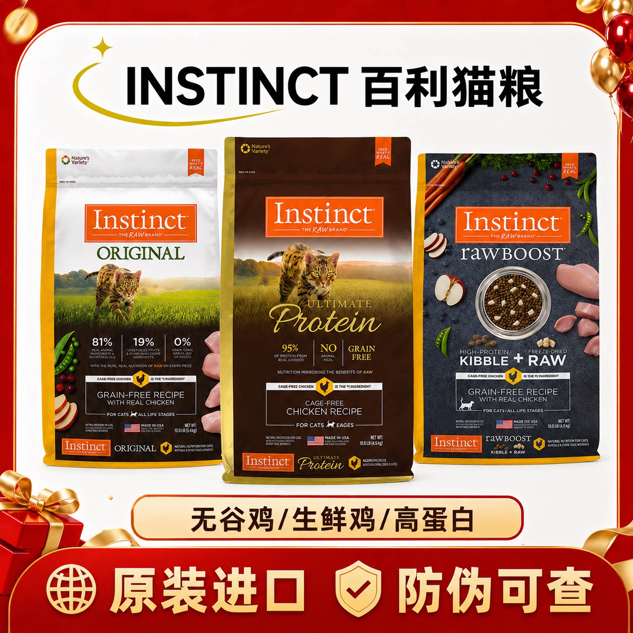 美国Instinct百利猫粮无谷冻干粮图片