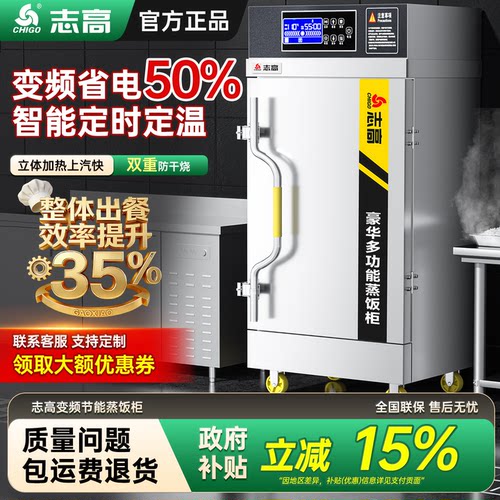 平台推荐！志高商用蒸饭柜蒸饭箱