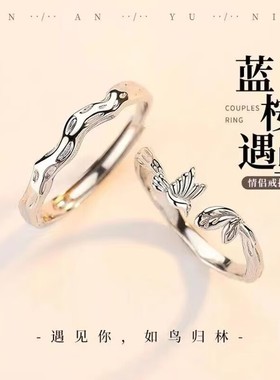 蓝桉与鸟戒指女男一对ins不侣款对戒学生异地恋可调节