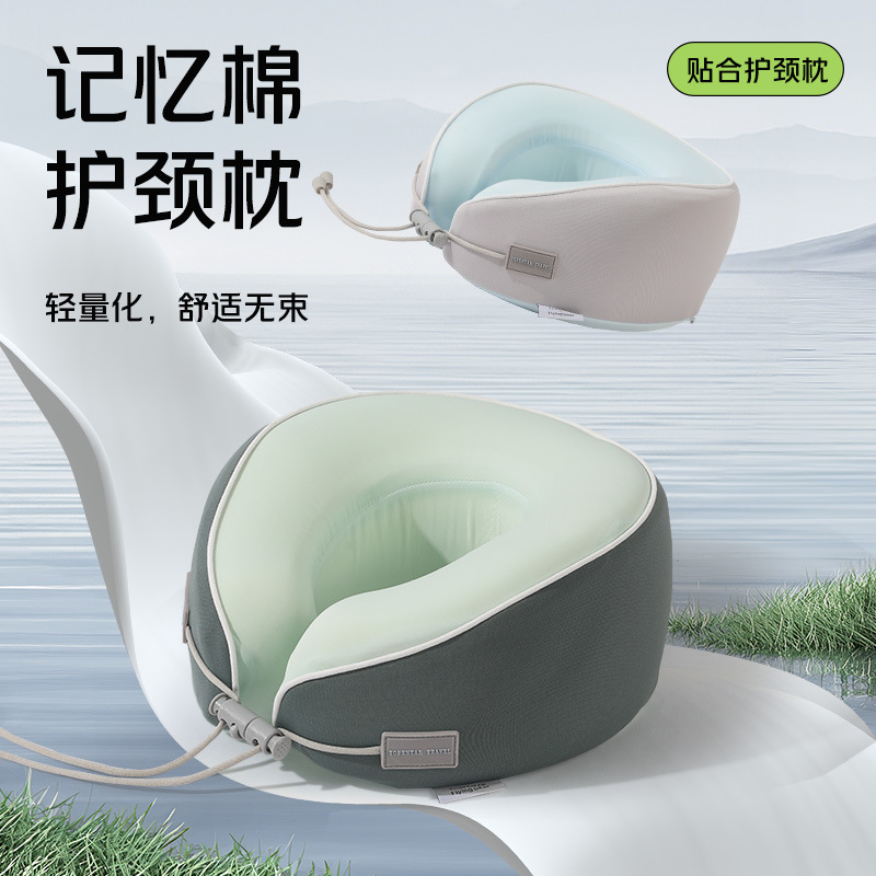 u型枕冰丝凉感记忆棉颈枕办公室午睡护颈枕旅行便携飞机枕