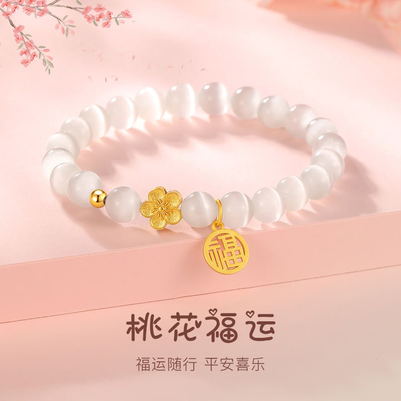 新中式桃花手链女ins小众设计轻奢高级感手串送女友