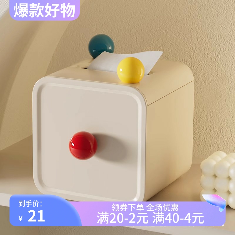 多巴胺纸巾盒家用桌面茶几收纳卷纸筒盒奶油风可爱彩色球卷纸盒