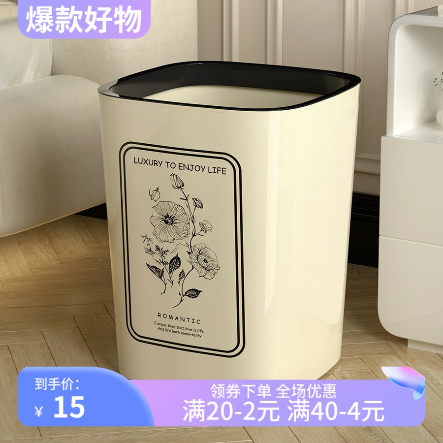 家用垃圾桶卧室客厅大容量厨房卫生间厕所简约带压圈高颜值奶油筒