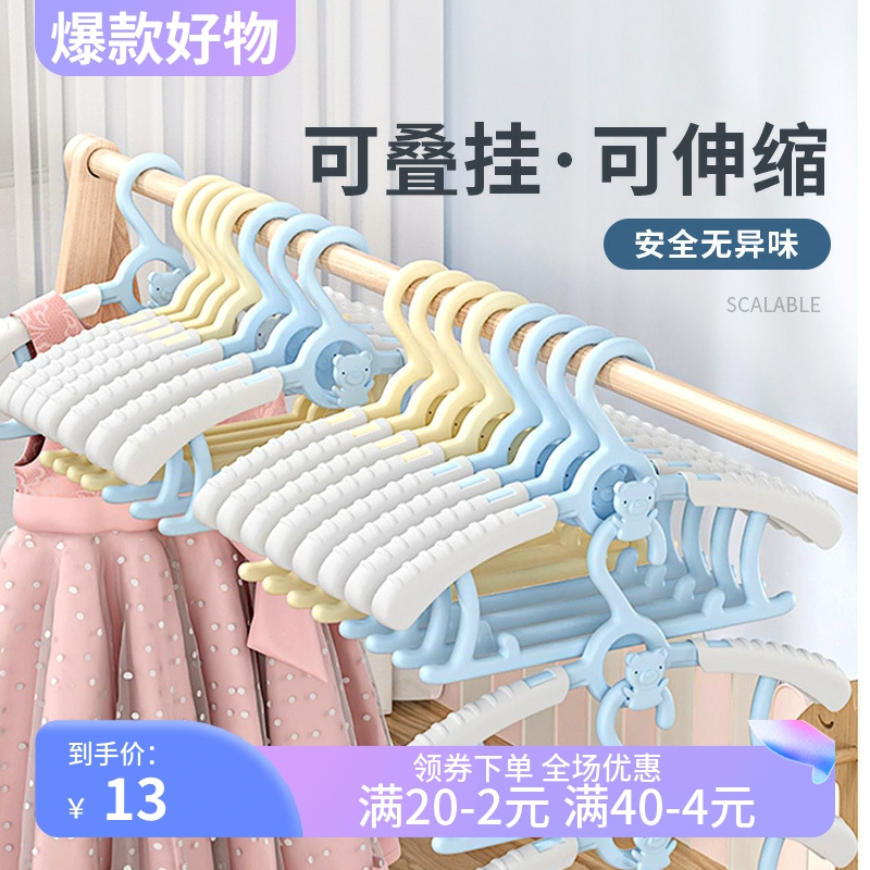 少儿衣架 多功能可伸缩防滑无痕晾衣架新生儿宝宝专用衣服撑