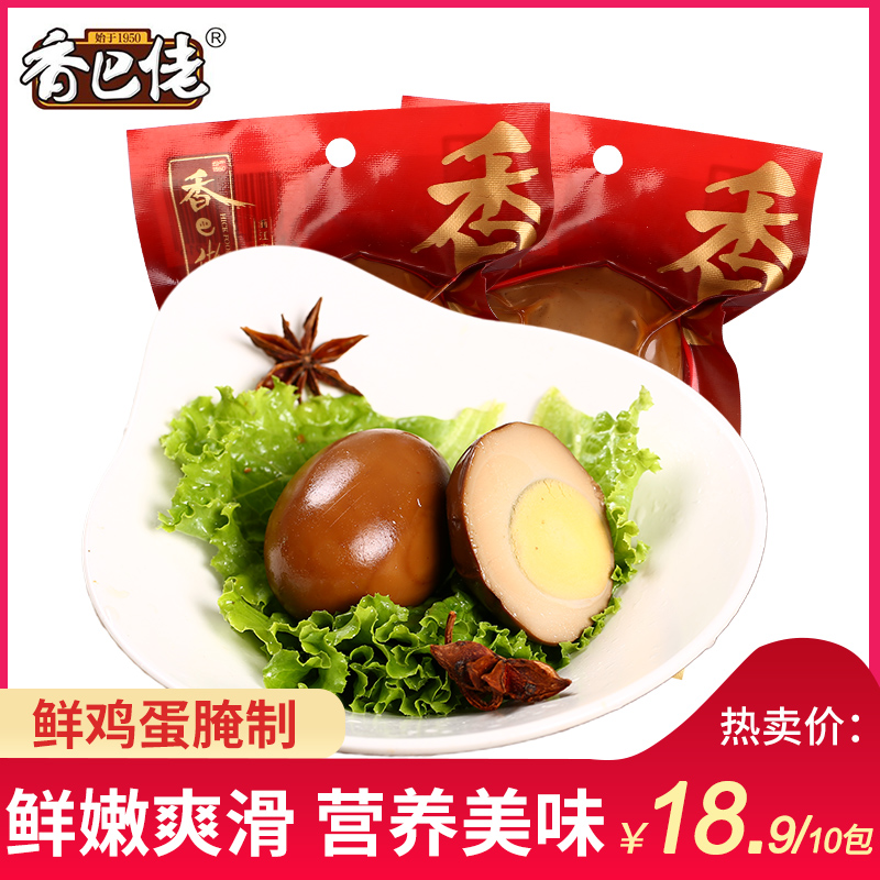 香巴佬卤鸡蛋30g*10真空包装即食休闲零食正宗温州风味卤蛋乡巴佬