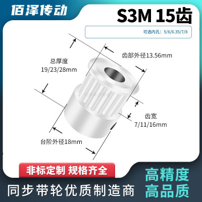 同步轮S3M15齿K齿宽7/11/16内孔563581012同步带轮马达传动皮带轮