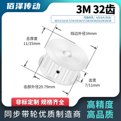 同步轮3M32齿AF齿宽7/11内孔4566.3581012同步带轮马达传动皮带轮