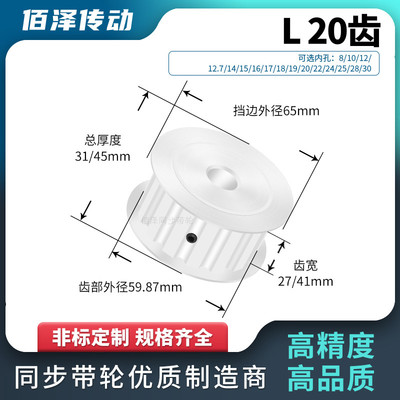 同步轮L20齿AF齿宽27/41内孔810121418192同步带轮马达传动皮带轮