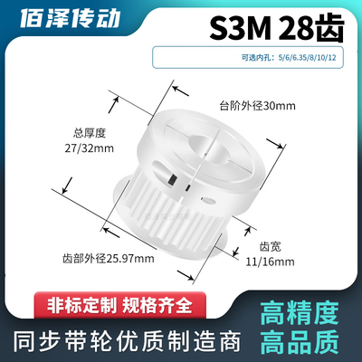 同步轮夹持报紧S3M28齿宽11/16内孔563810同步带轮马达传动皮带轮