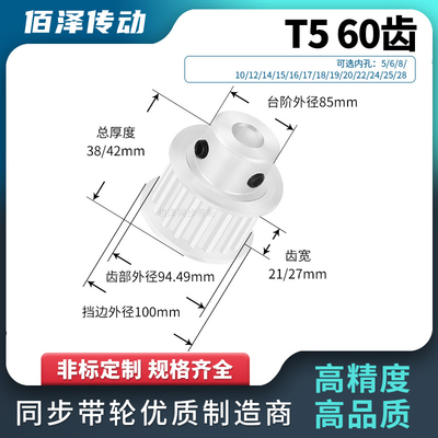 同步轮T560齿BF齿宽21/27内孔56810121415同步带轮马达传动皮带轮