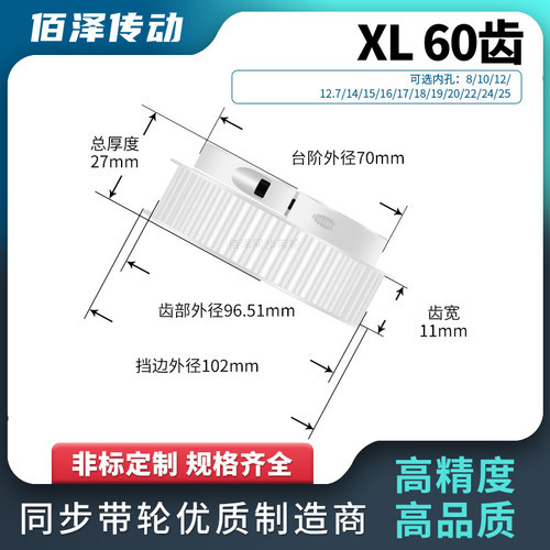 同步轮夹持报紧XL60齿宽11内孔6810121516同步带轮马达传动皮带轮