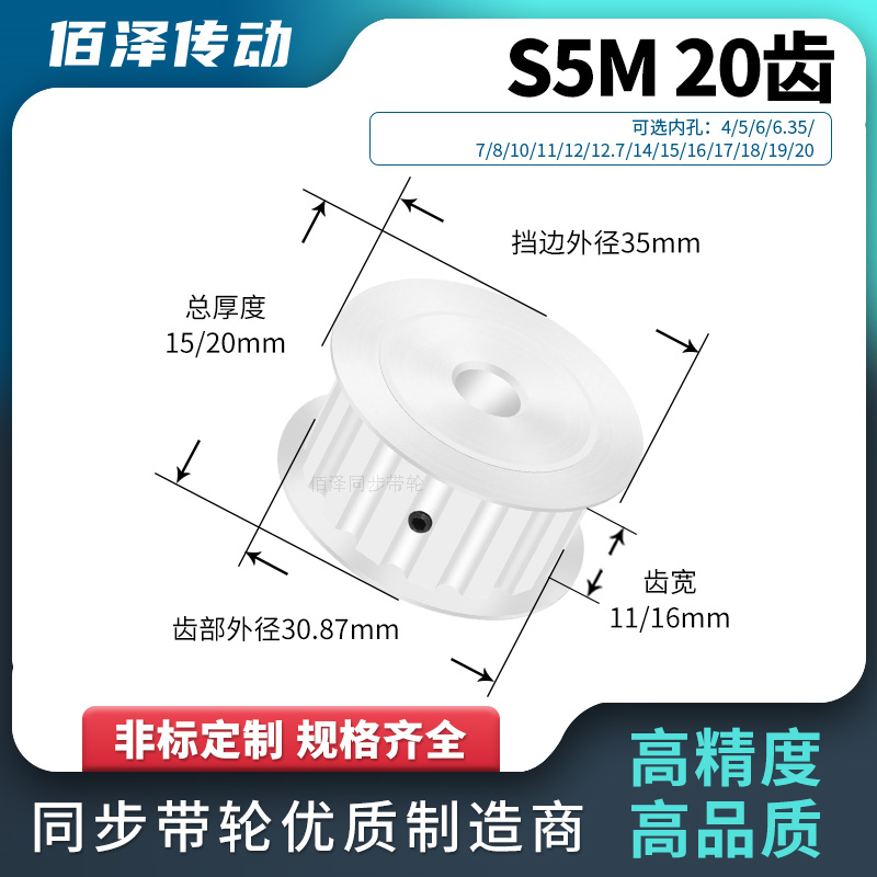 同步轮S5M20齿宽11/16AF内孔5 6 8 10 11 同步带轮马达传动皮带轮