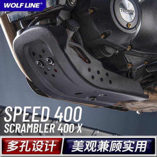适用24-25Scrambler400X下护板