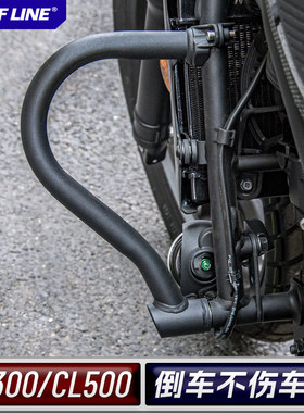 适用本田23+款cl300改装cl500发动机防摔防撞保险杠护杠防摔杠