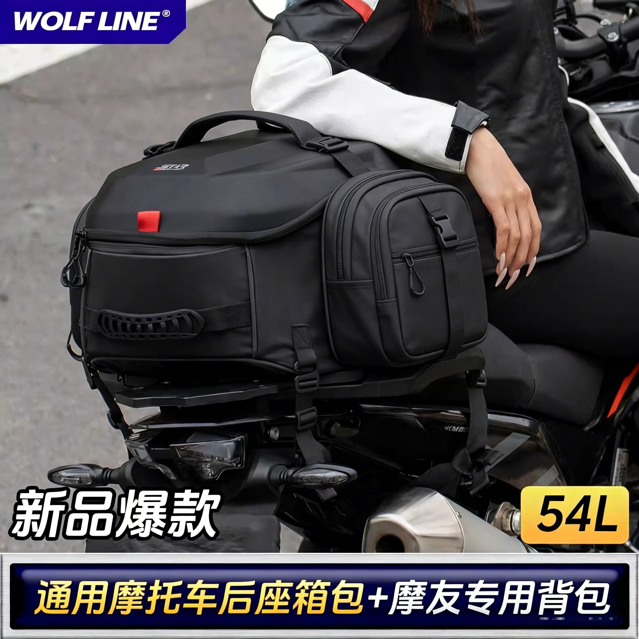 1摩托车通用改装尾箱户外摩旅露营折叠桌两用铝合金快拆底板54L箱